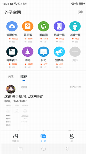 u82a5u5b50u7a7au95f4app