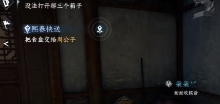 逆水寒手游三箱解谜全流程教学