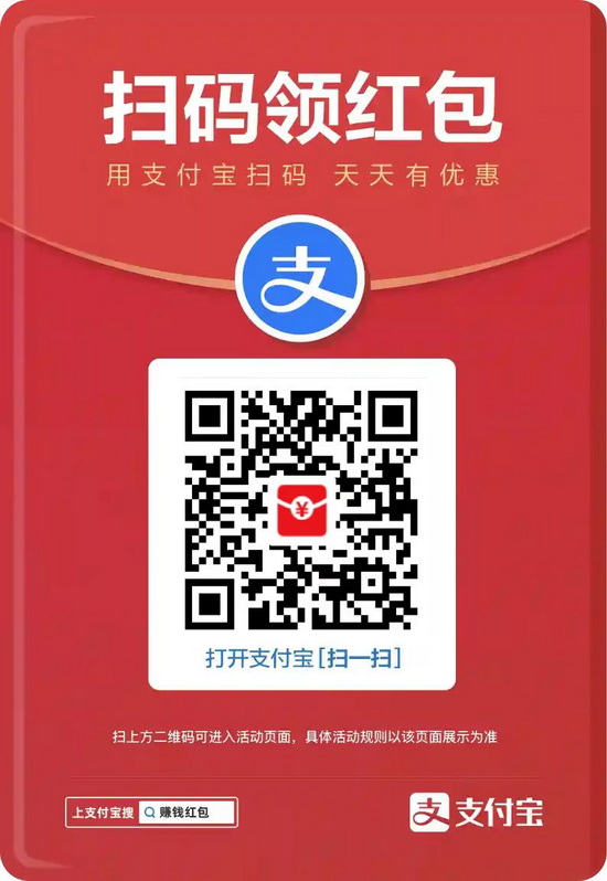 支付宝红包生成界面