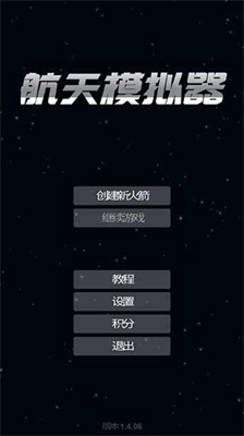 火箭设计界面