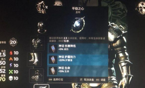 遗迹2单人末日模式通关技巧与配装指南