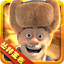 熊出没丛林王者全新免费畅玩版v1.0 免费版