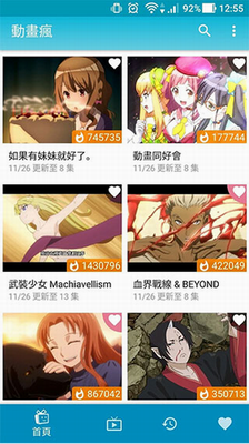 u52a8u753bu75afappu4e0bu8f7d