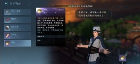 逆水寒手游荻豚知春任务流程详解