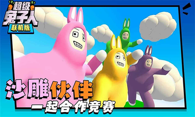 u8d85u7ea7u5154u5b50u4ebau8054u673au7248