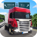 遨游公路模拟免费版真实驾驶v1.5 免费版