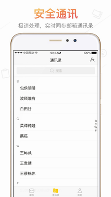 u641cu72d0u90aeu7bb1appu4e0bu8f7d