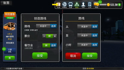 u516cu4ea4u516cu53f8u6a21u62dfu5668u514du8d39u7248u4e0bu8f7du65e0u9650u91d1u5e01