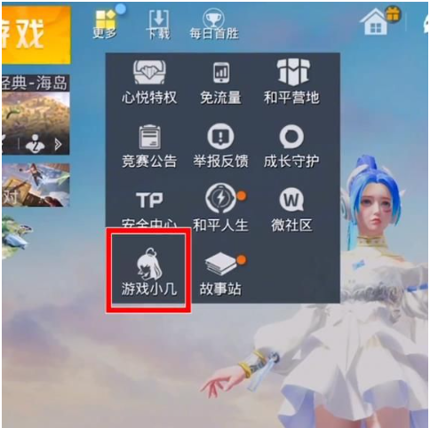和平精英月球之旅答题攻略全解析