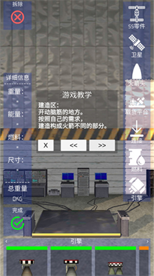 u822au5929u706bu7badu63a2u6d4bu6a21u62dfu5668u65e0u9650u91d1u5e01u7248