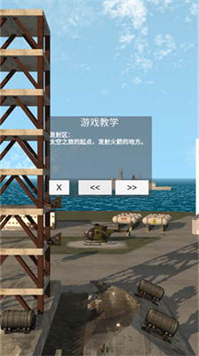 u822au5929u706bu7badu63a2u6d4bu6a21u62dfu5668u514du8d39u7248u4e2du6587