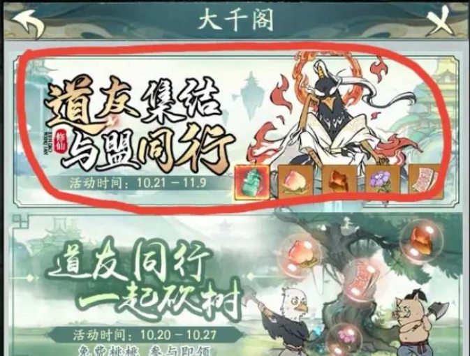 寻道大千阁活动入口开启方法