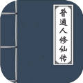 凡人修仙传免费版金手指功能v0.4 免费版