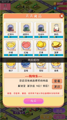 u6b21u5143u6599u7406u5c4bu5c0au4eabu7248
