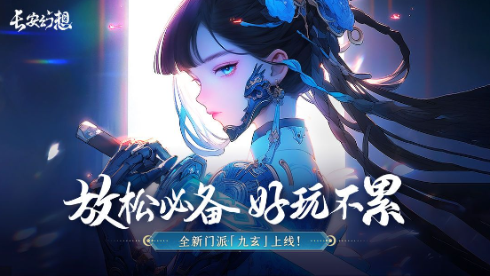 长安幻想妖魂觉醒系统玩法详解