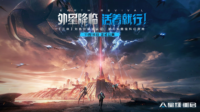 星球重启兑换码展示