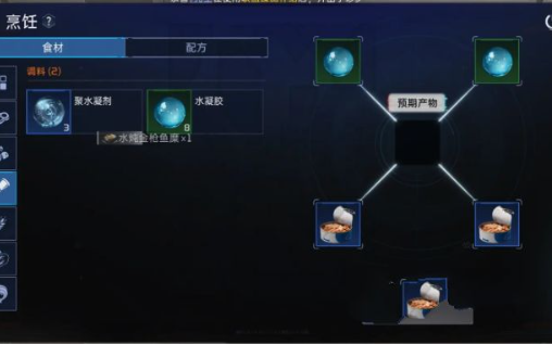 星球重启水炖金枪鱼糜配方与任务流程解析