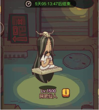 咸鱼之王怀旧网吧位置玩法攻略