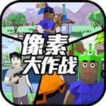 像素人大作战免费畅玩内置功能全解锁v3.0.0 免费版