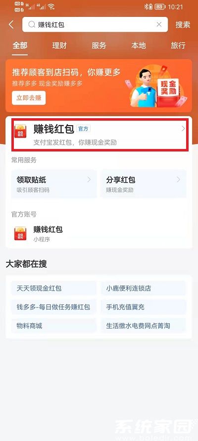 支付宝功能界面示意图