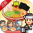 开罗拉面店全国篇免费汉化版全新上线v1.4.8 无限代币版