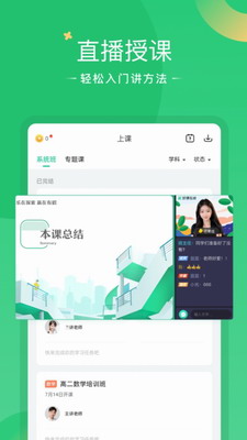 u597du8bfeu5728u7ebfappu82f9u679cu7248