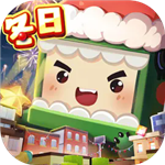 迷你世界经典版本免费获取v1.33.3 无限迷你币版