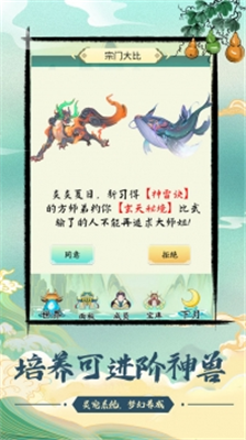 u4e0du4e00u6837u7684u4feeu4ed9u5b97u95e8u514du8d39u7248u5185u7f6eu4f5cu5f0au83dcu5355u7248