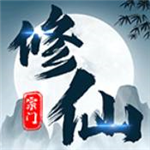 开启修仙宗门掌门之路v3.6 无限仙玉版