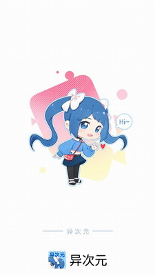 u5f02u6b21u5143u6f2bu753b