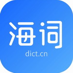 海词词典安卓版高效英语学习工具推荐v6.1.35 最新版