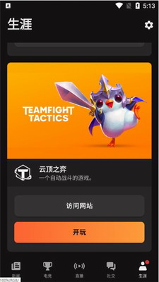 Riot