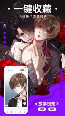 漫画分类展示