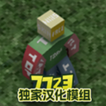 未转变者3中文版沙盒生存v3.0 汉化版