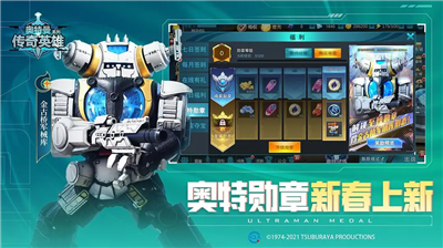 u5965u7279u66fcu4f20u5947u82f1u96c4u5c0au4eabu7248u4e0bu8f7d