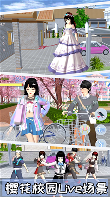 u6a31u82b1u6821u56edu6a21u62dfu5668u6700u65b0u7248u5b89u5353u7248