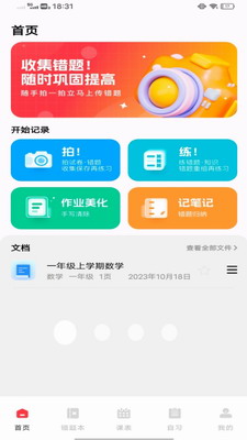 学习资料展示