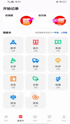 版本更新内容