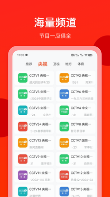 u7535u89c6u5bb65.0u514du8d39u7248u514du5347u7ea7