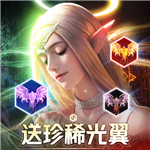 精灵盛典黎明手游无限资源畅玩魔幻世界v1.70.1 无限金币版