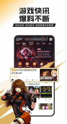 DNF助手优势图解