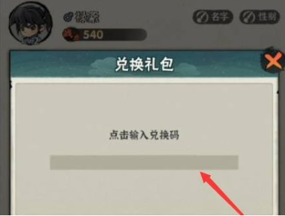 兑换界面示意图