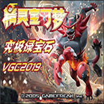口袋妖怪究极绿宝石免费手机版v5.4 无限金币版