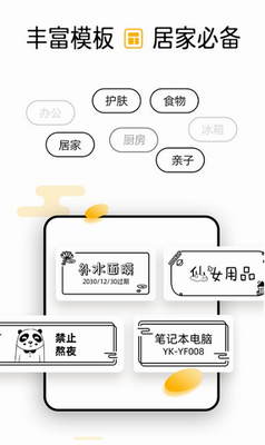 标签应用场景