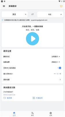u5c4fu5e55u7ffbu8bd1appu624bu673au7248