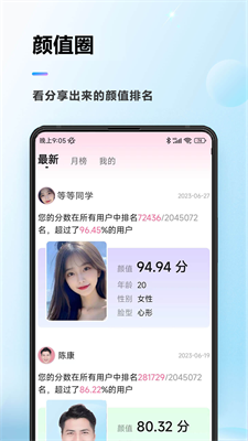u9b54u955cu6d4bu8138u578bappu514du8d39u7248