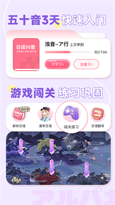 u7f8au9a7cu65e5u8bedappu514du8d39u7248