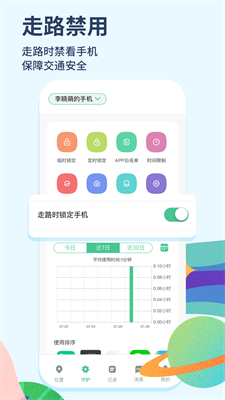 u9752u67e0u5b88u62a4appu514du8d39u7248