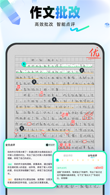 u5149u901fu5199u4f5cu514du8d39u7248app