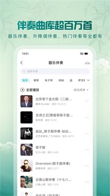 5singu97f3u4e50appu4e0bu8f7du624bu673au7248
